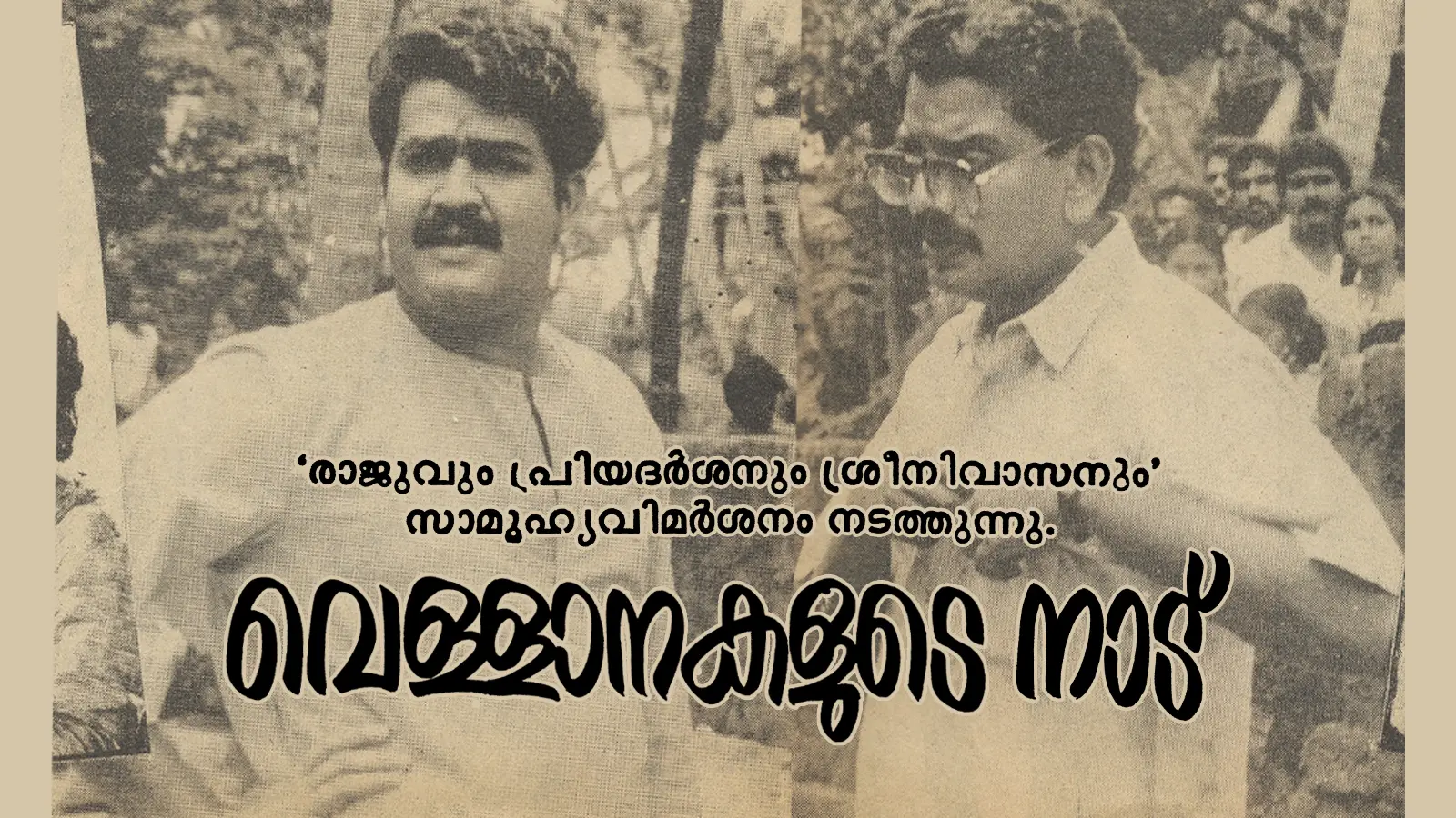 Mohanlal